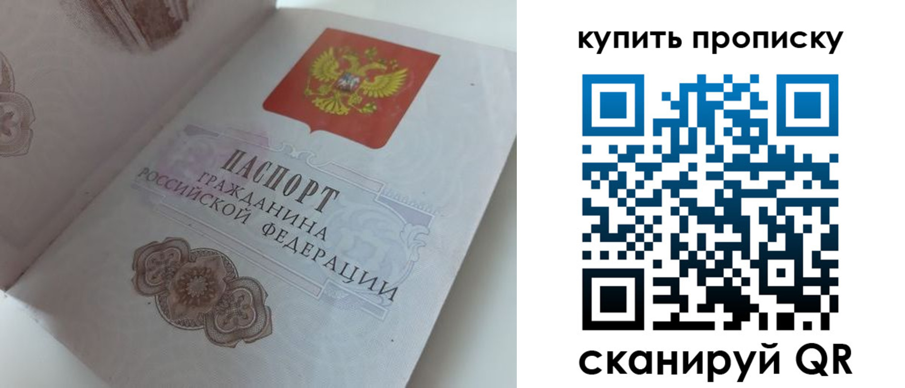 временная регистрация недорого в Ивдели
