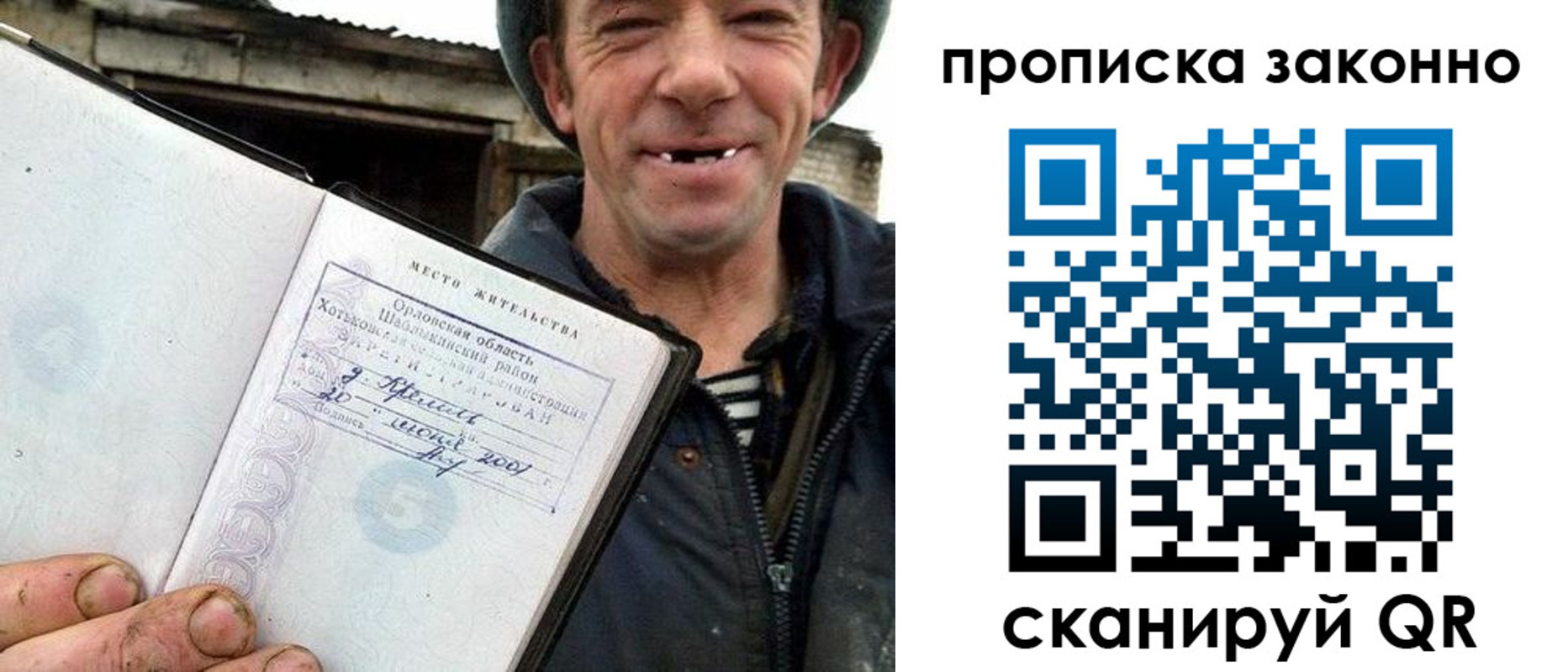 прописка гарантия в Ивдели