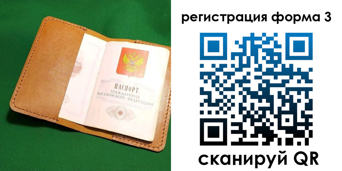 прописка законно в Ивдели