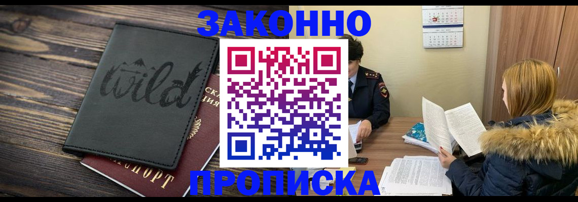 прописка поиск в Ивдели