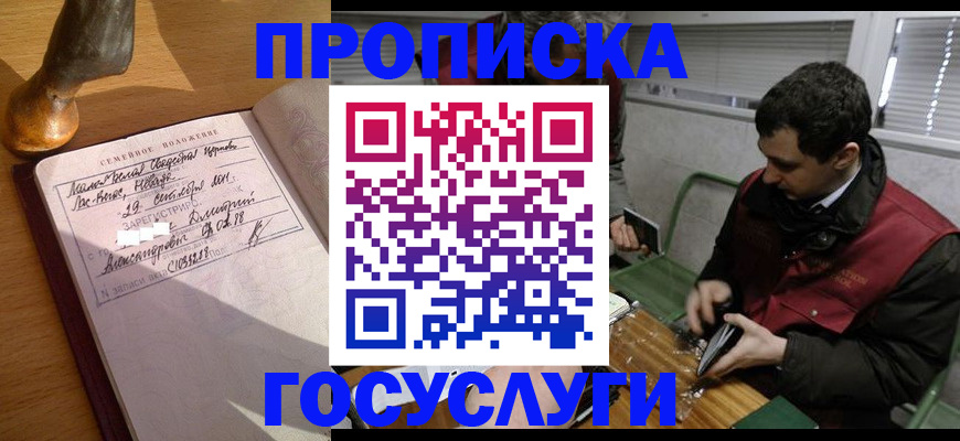 прописка от собственника в Ивдели